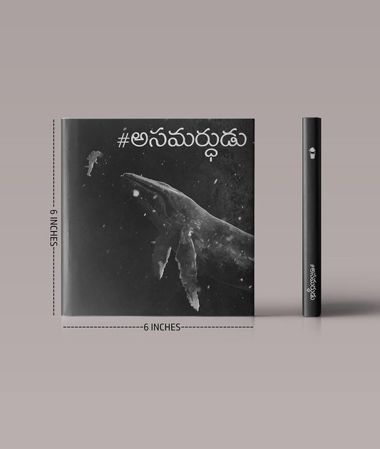 #Asamardhudu Book (#First Edition, 2021) Paperback
